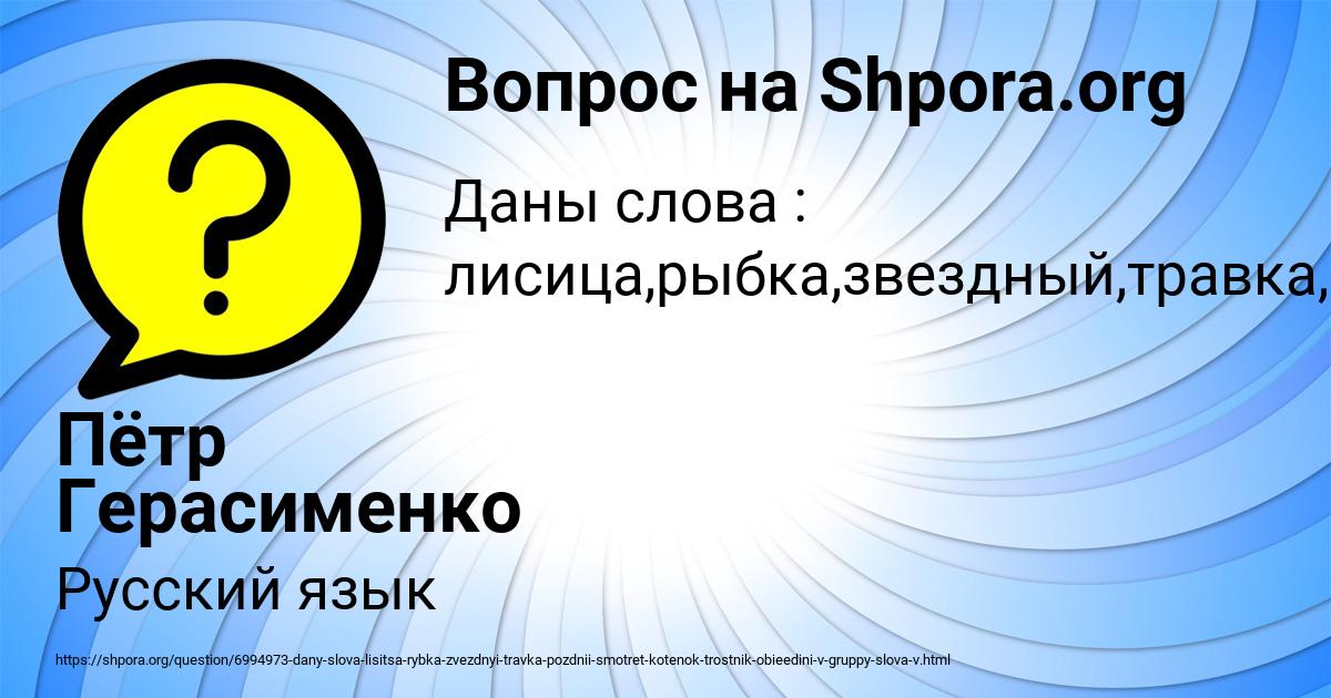 Картинка с текстом вопроса от пользователя Пётр Герасименко