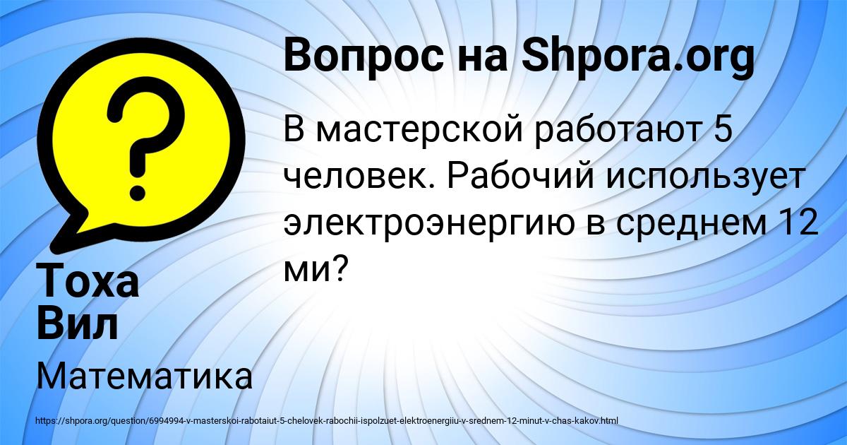 Картинка с текстом вопроса от пользователя Тоха Вил