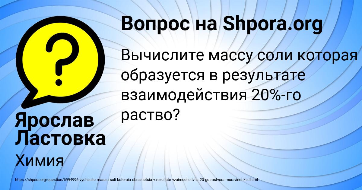 Картинка с текстом вопроса от пользователя Ярослав Ластовка