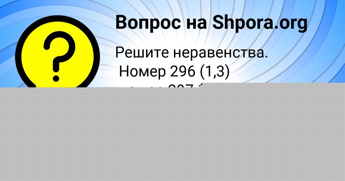 Картинка с текстом вопроса от пользователя МАРИЯ УМАНЕЦЬ