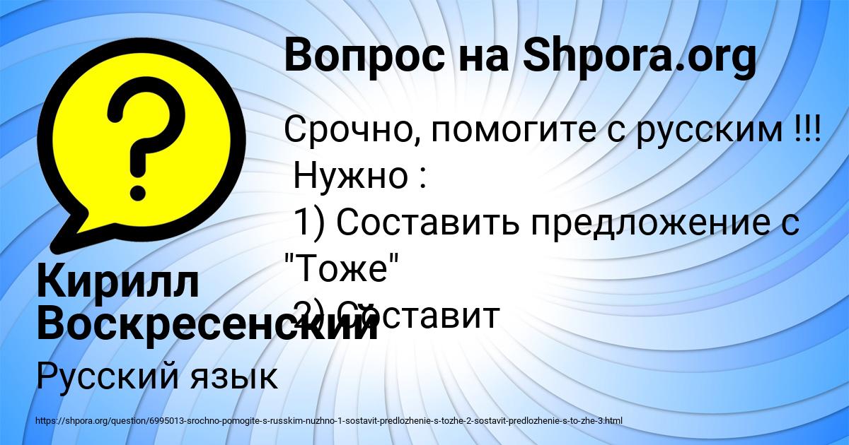 Картинка с текстом вопроса от пользователя Кирилл Воскресенский