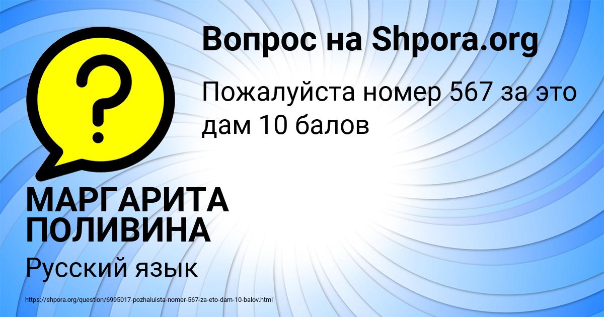 Картинка с текстом вопроса от пользователя МАРГАРИТА ПОЛИВИНА