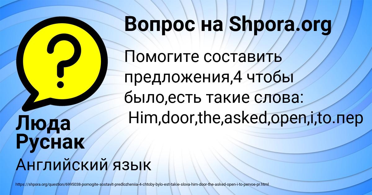 Картинка с текстом вопроса от пользователя Люда Руснак