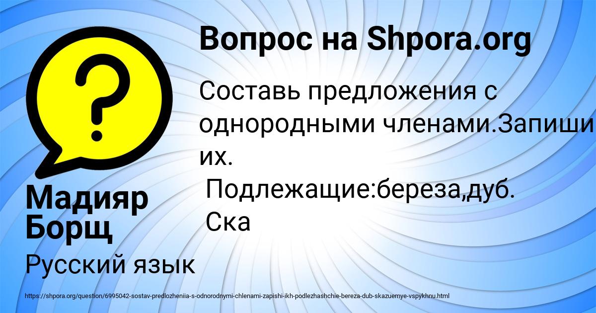 Картинка с текстом вопроса от пользователя Мадияр Борщ