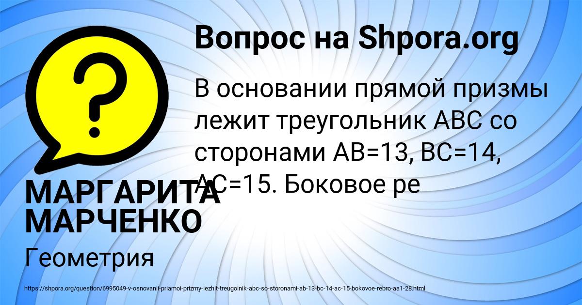 Картинка с текстом вопроса от пользователя МАРГАРИТА МАРЧЕНКО