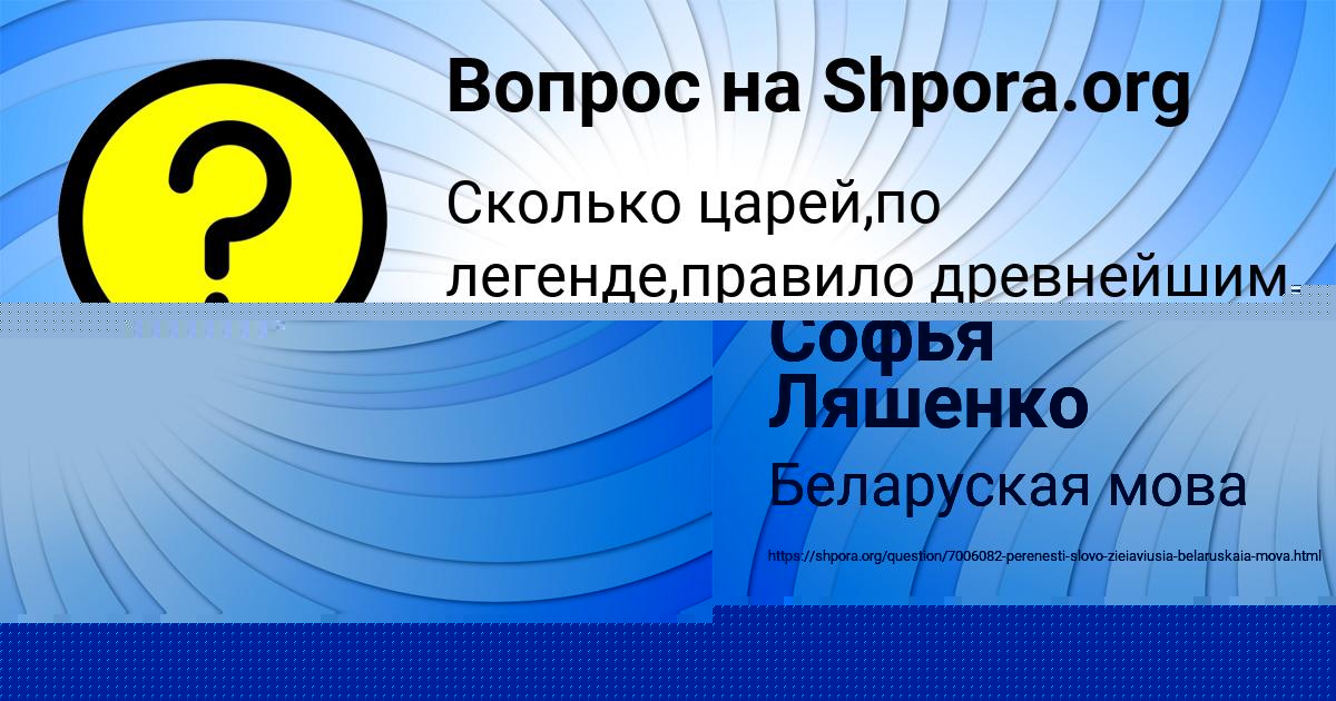 Картинка с текстом вопроса от пользователя СВЕТА ПОВАЛЯЕВА