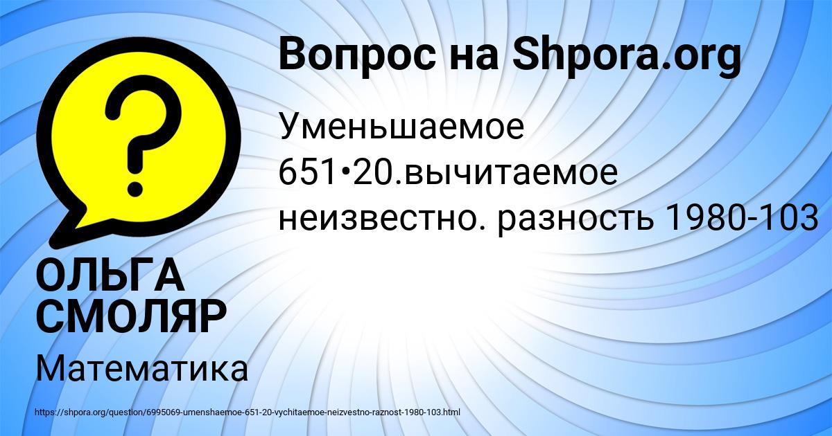 Картинка с текстом вопроса от пользователя ОЛЬГА СМОЛЯР