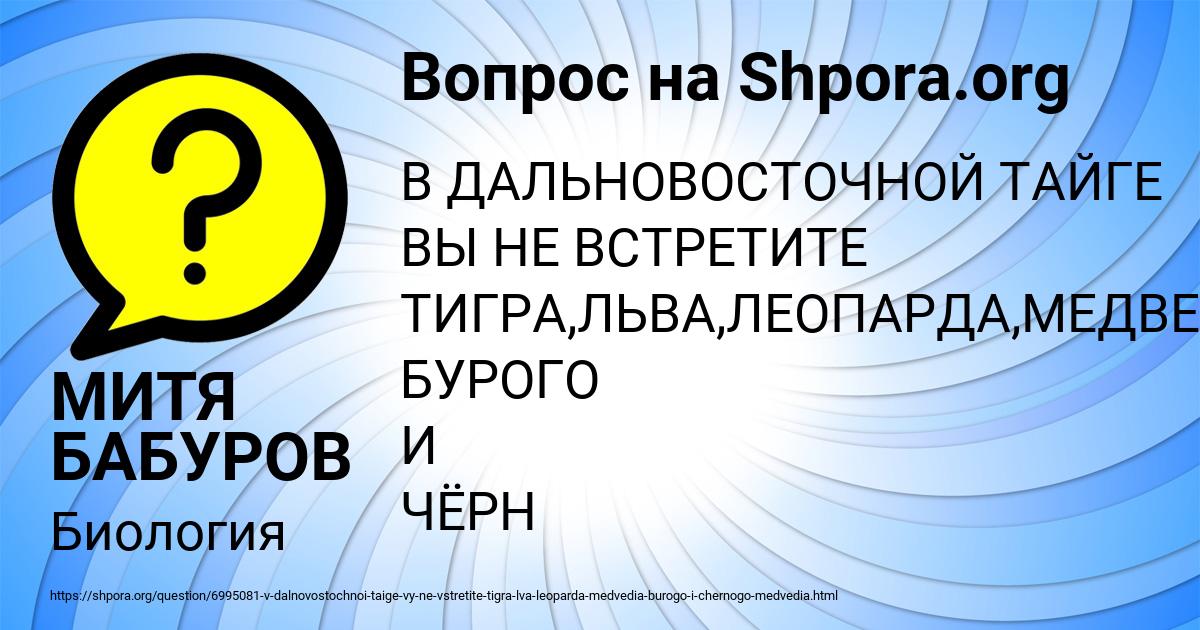 Картинка с текстом вопроса от пользователя МИТЯ БАБУРОВ