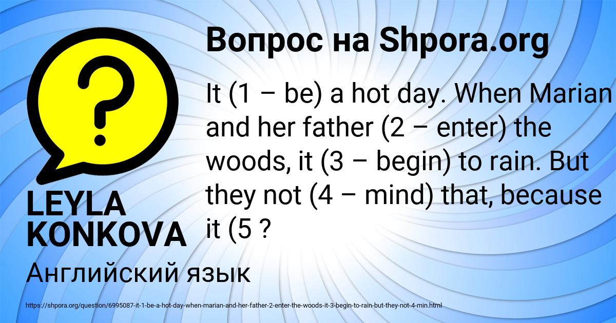 Картинка с текстом вопроса от пользователя LEYLA KONKOVA