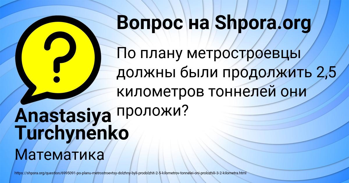 Картинка с текстом вопроса от пользователя Anastasiya Turchynenko