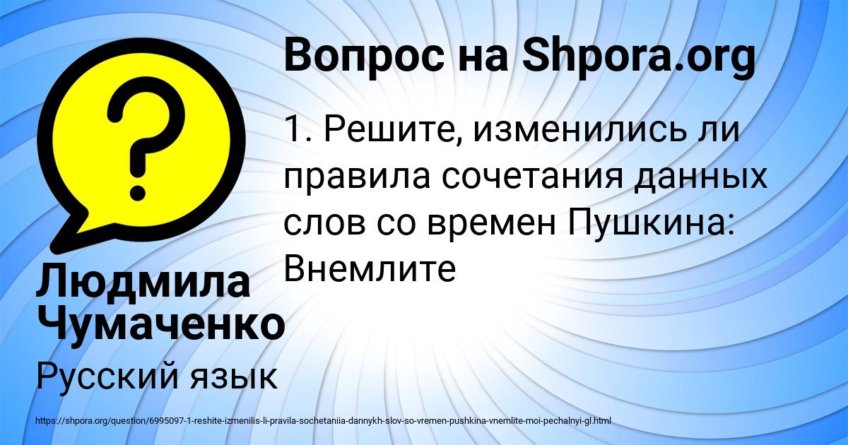 Картинка с текстом вопроса от пользователя Людмила Чумаченко