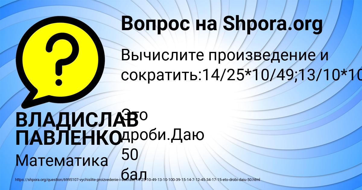 Картинка с текстом вопроса от пользователя ВЛАДИСЛАВ ПАВЛЕНКО
