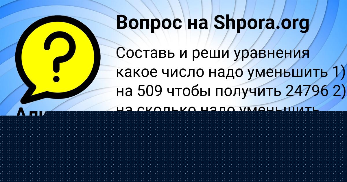 Картинка с текстом вопроса от пользователя Arseniy Vishnevskiy