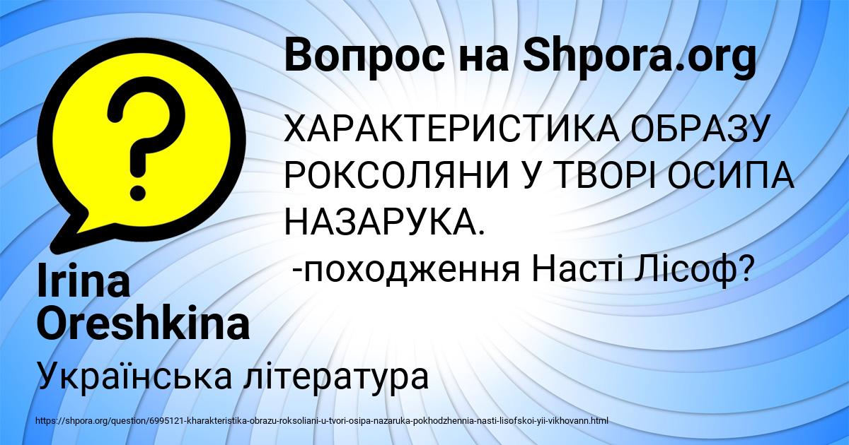 Картинка с текстом вопроса от пользователя Irina Oreshkina