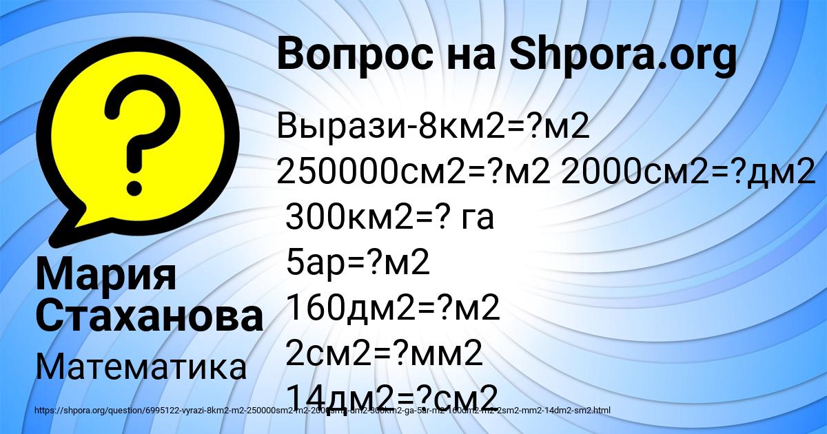 Картинка с текстом вопроса от пользователя Мария Стаханова