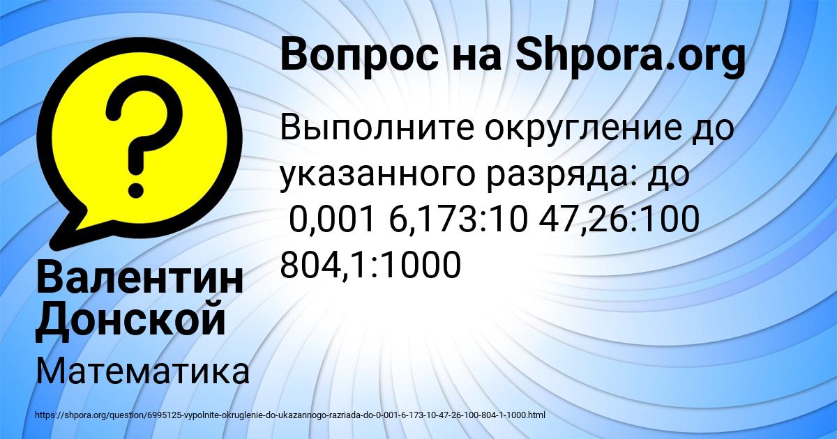 Картинка с текстом вопроса от пользователя Валентин Донской