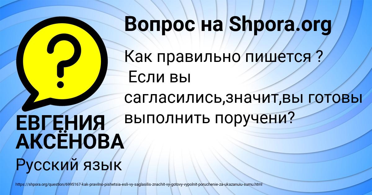 Картинка с текстом вопроса от пользователя ЕВГЕНИЯ АКСЁНОВА