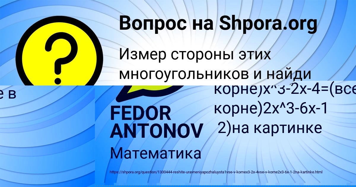Картинка с текстом вопроса от пользователя Настя Бульба