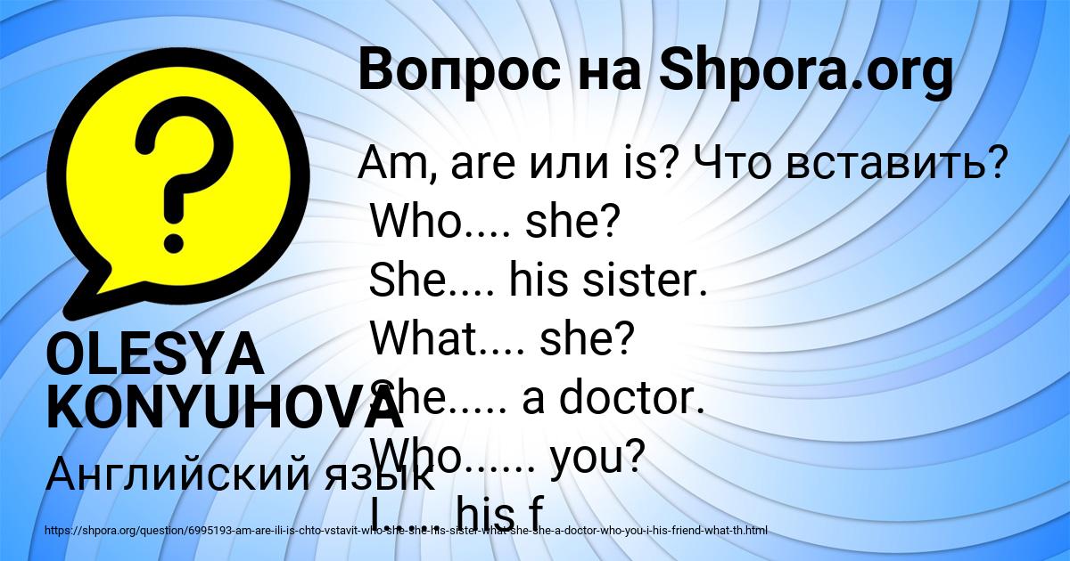 Картинка с текстом вопроса от пользователя OLESYA KONYUHOVA