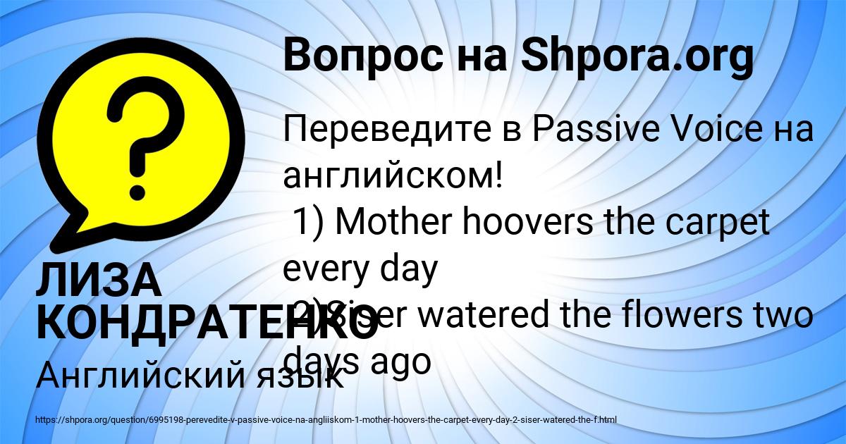 Картинка с текстом вопроса от пользователя ЛИЗА КОНДРАТЕНКО