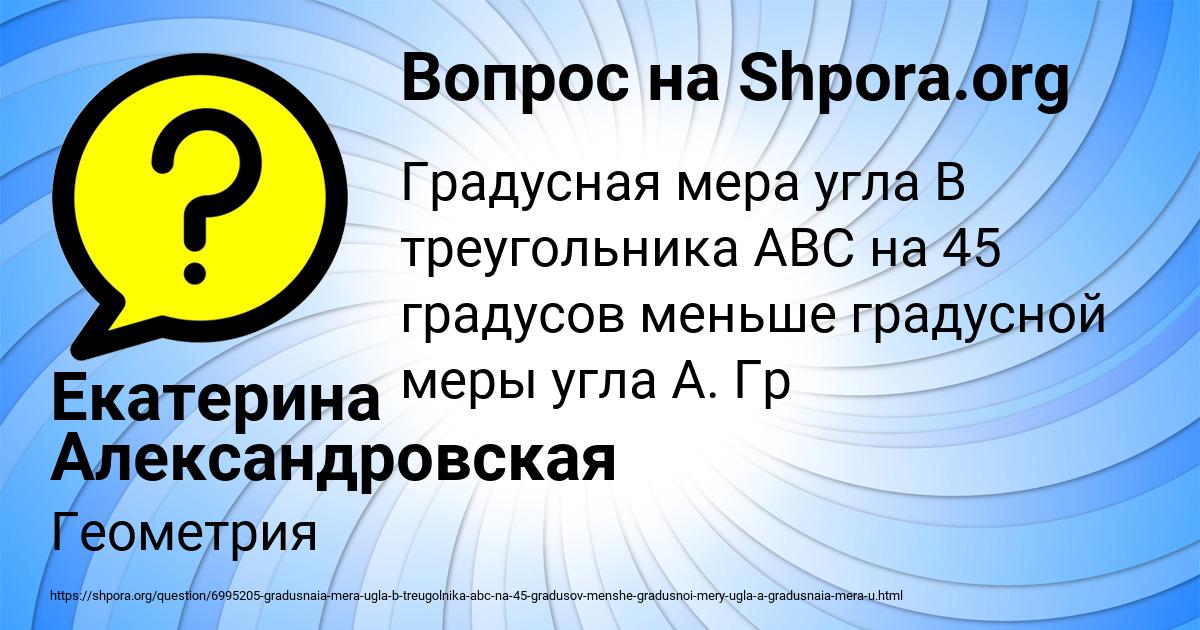 Картинка с текстом вопроса от пользователя Екатерина Александровская