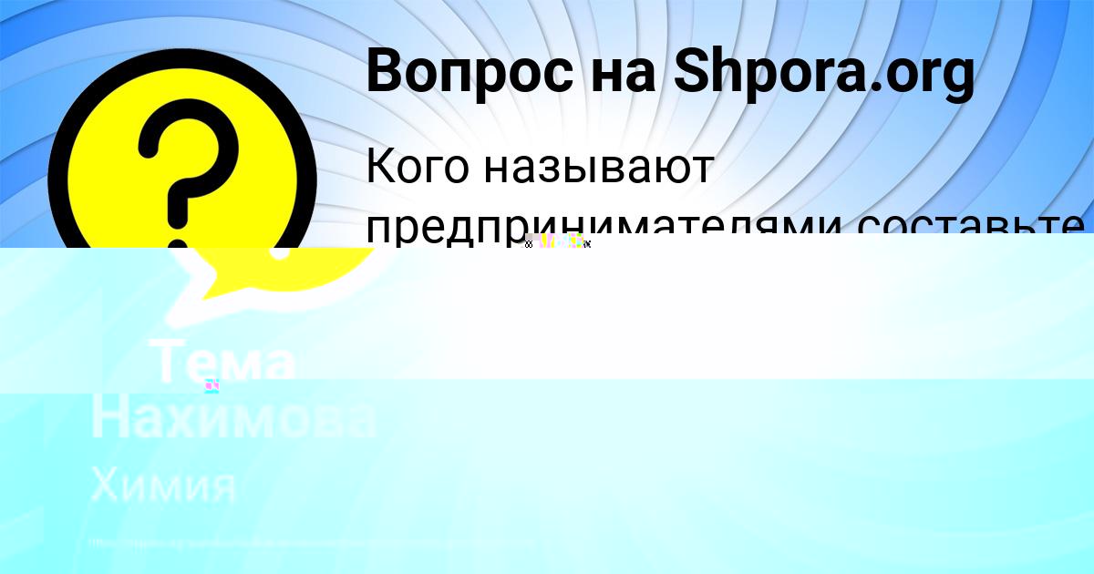Картинка с текстом вопроса от пользователя Маргарита Иваненко
