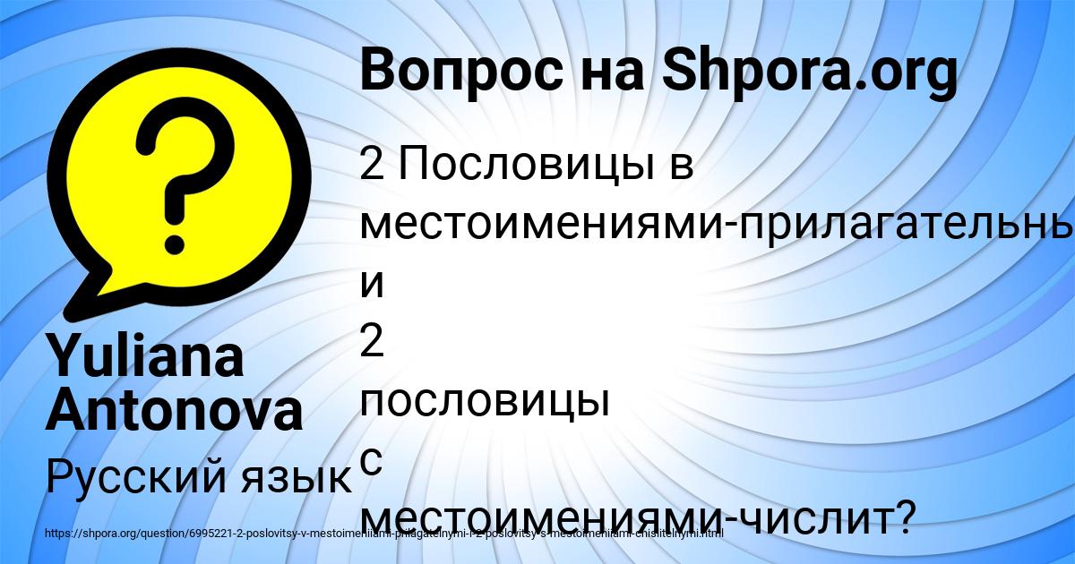 Картинка с текстом вопроса от пользователя Yuliana Antonova