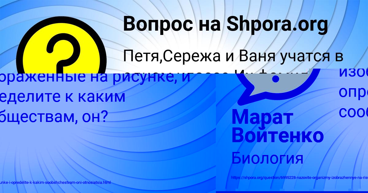 Картинка с текстом вопроса от пользователя Марат Войтенко