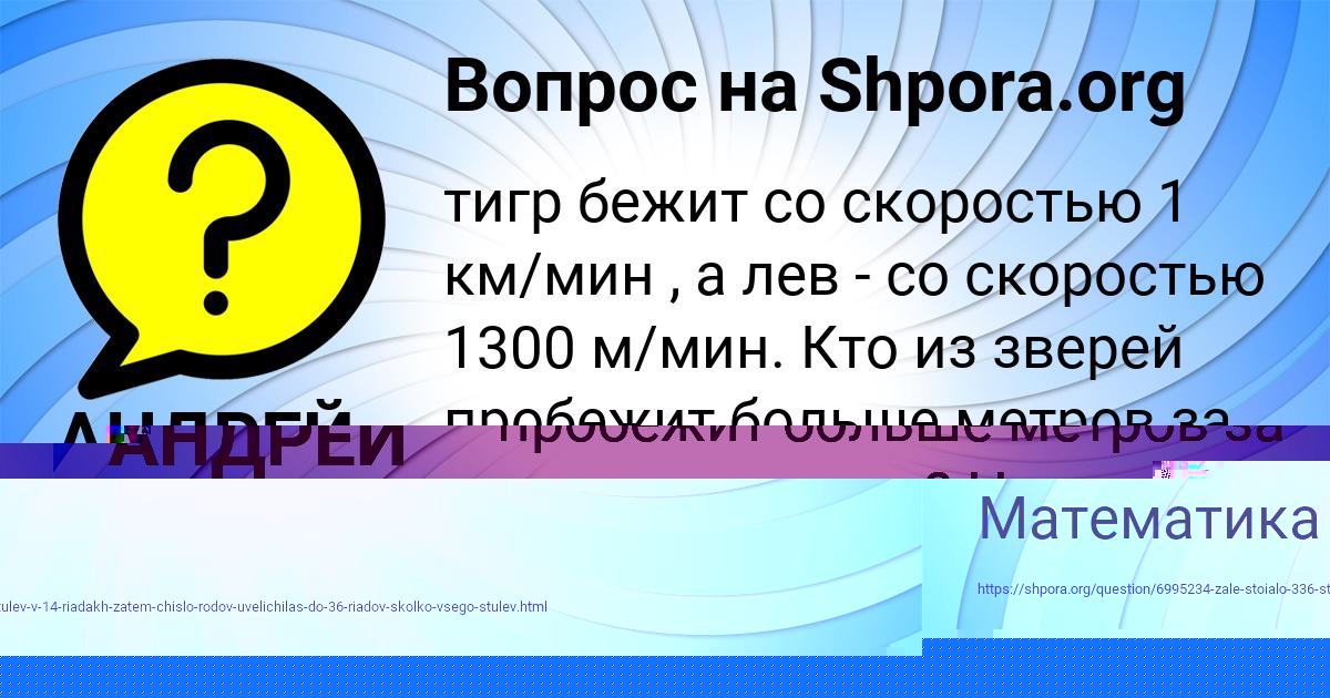 Картинка с текстом вопроса от пользователя Окси Винаров