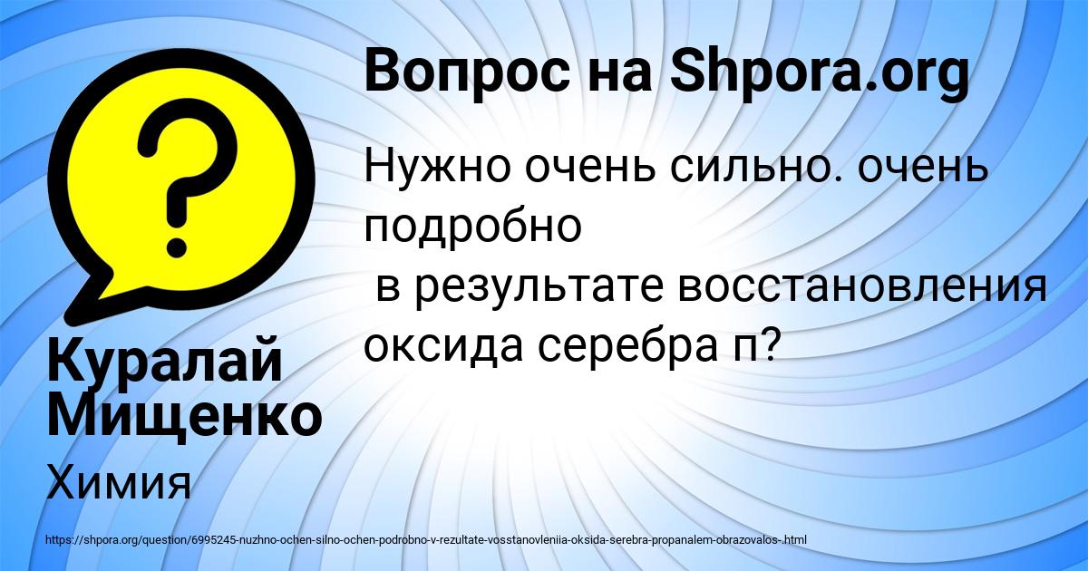 Картинка с текстом вопроса от пользователя Куралай Мищенко