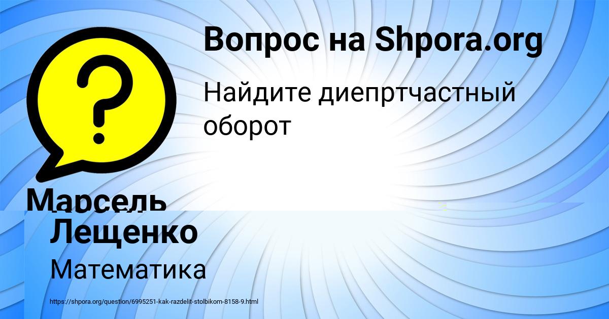 Картинка с текстом вопроса от пользователя Костя Лещенко
