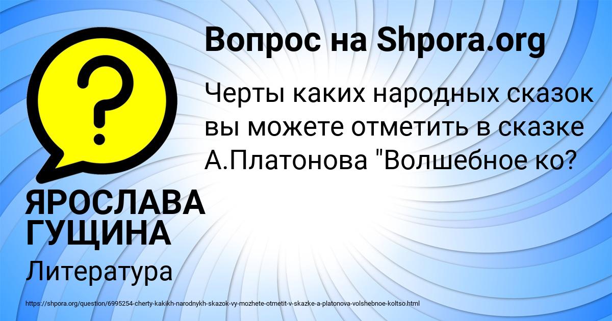 Картинка с текстом вопроса от пользователя ЯРОСЛАВА ГУЩИНА