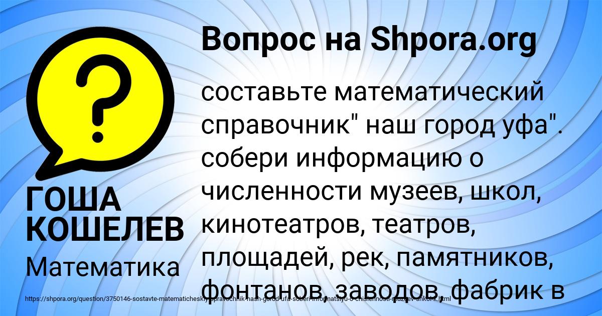 Картинка с текстом вопроса от пользователя ВИКА ЛЬВОВА