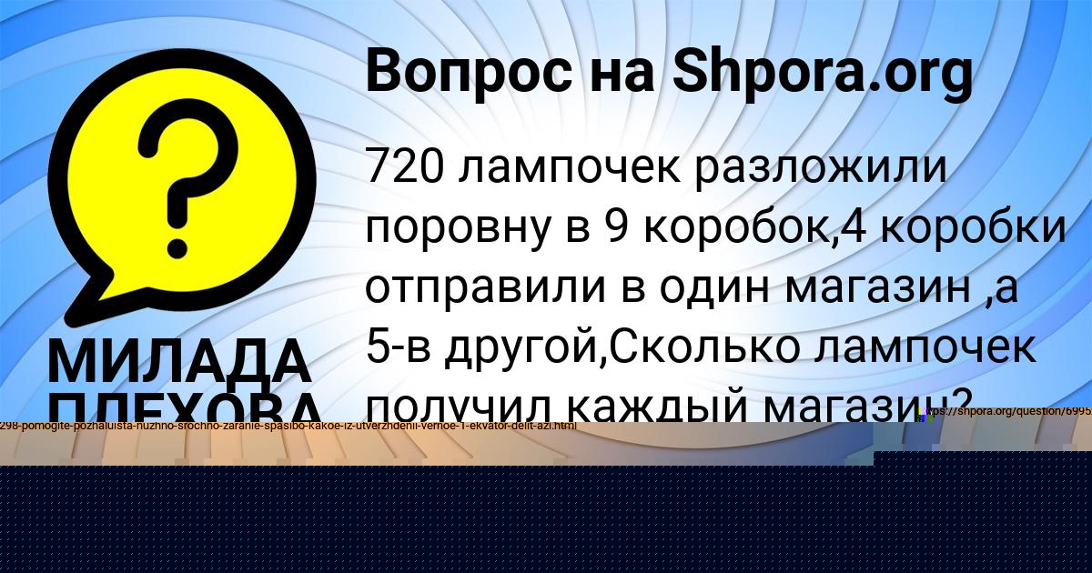Картинка с текстом вопроса от пользователя Инна Денисова