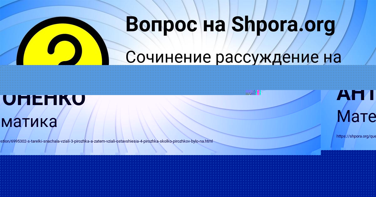 Картинка с текстом вопроса от пользователя ТОЛИК АНТОНЕНКО
