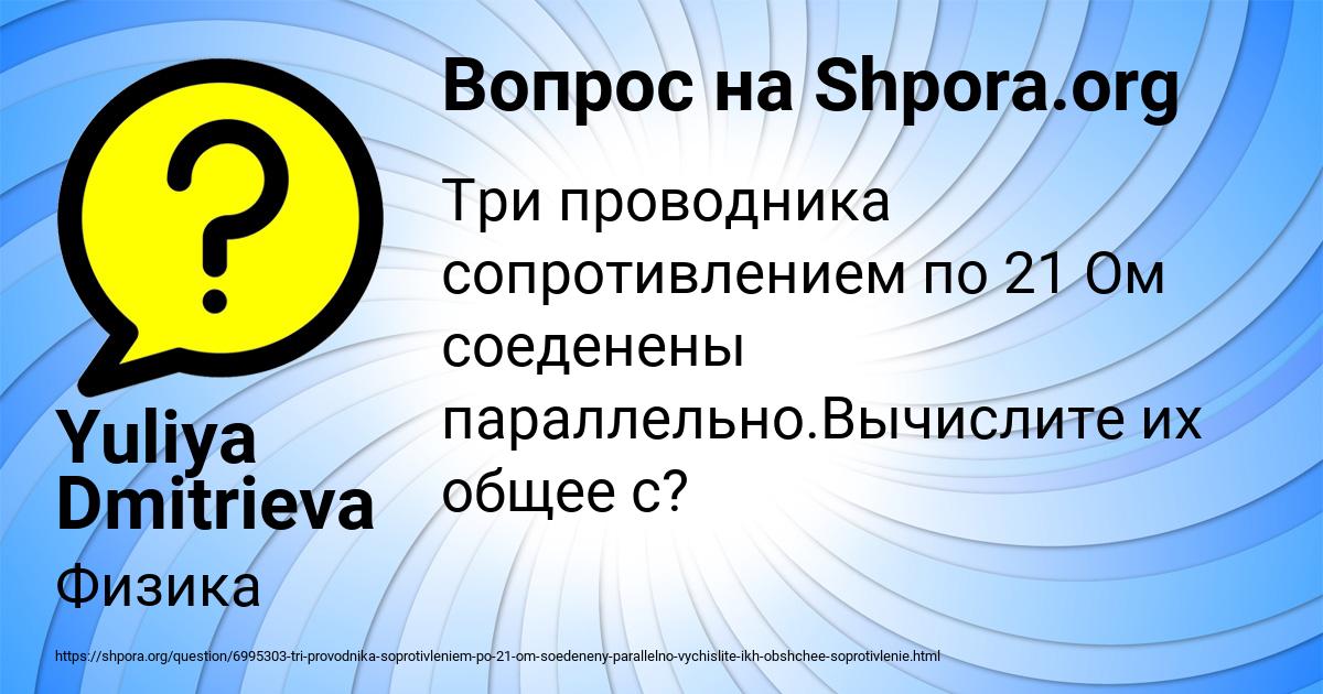 Картинка с текстом вопроса от пользователя Yuliya Dmitrieva