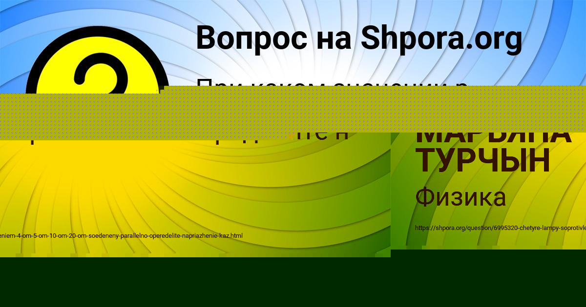 Картинка с текстом вопроса от пользователя МАРЬЯНА ТУРЧЫН