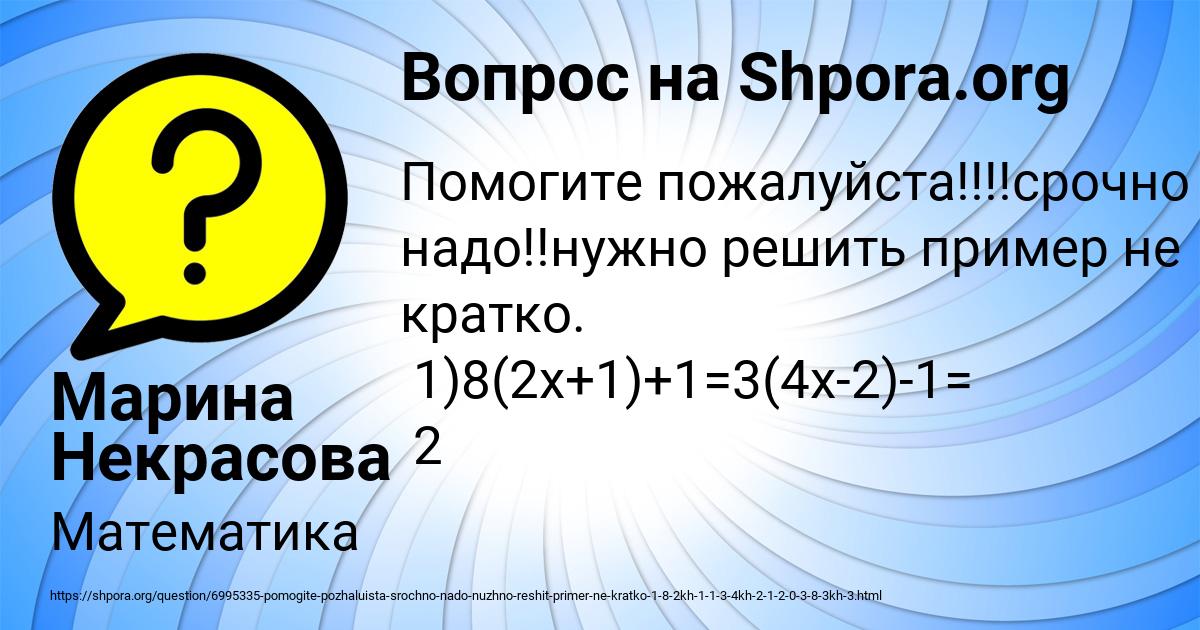 Картинка с текстом вопроса от пользователя Марина Некрасова