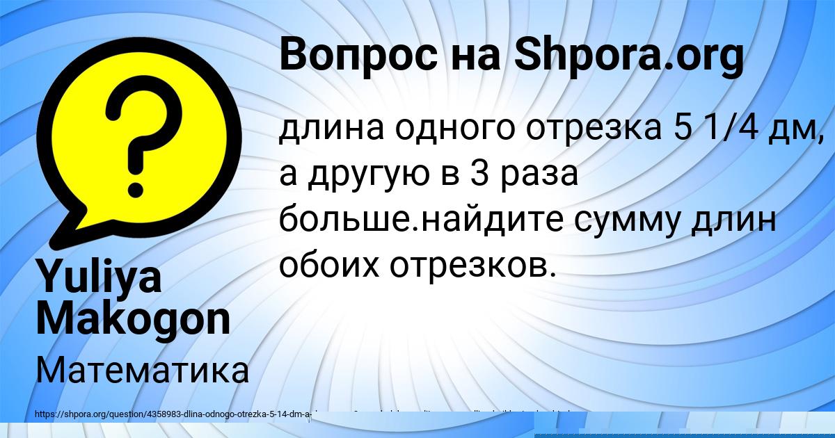 Картинка с текстом вопроса от пользователя РИТА СТОЛЯРЧУК