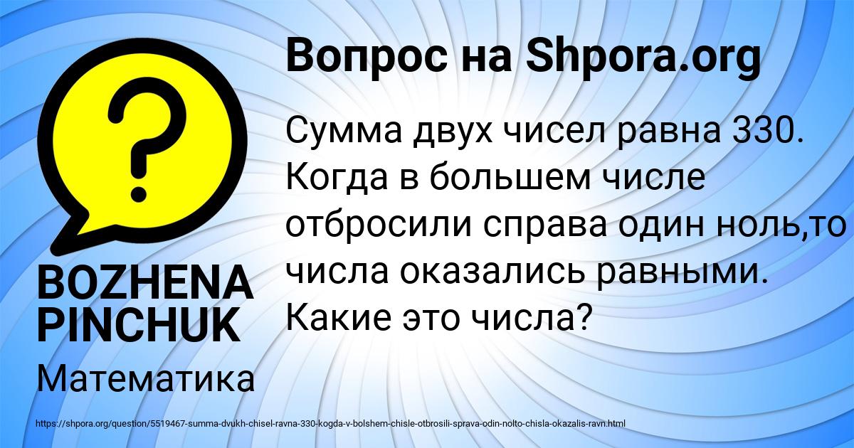 Картинка с текстом вопроса от пользователя Румия Костюченко