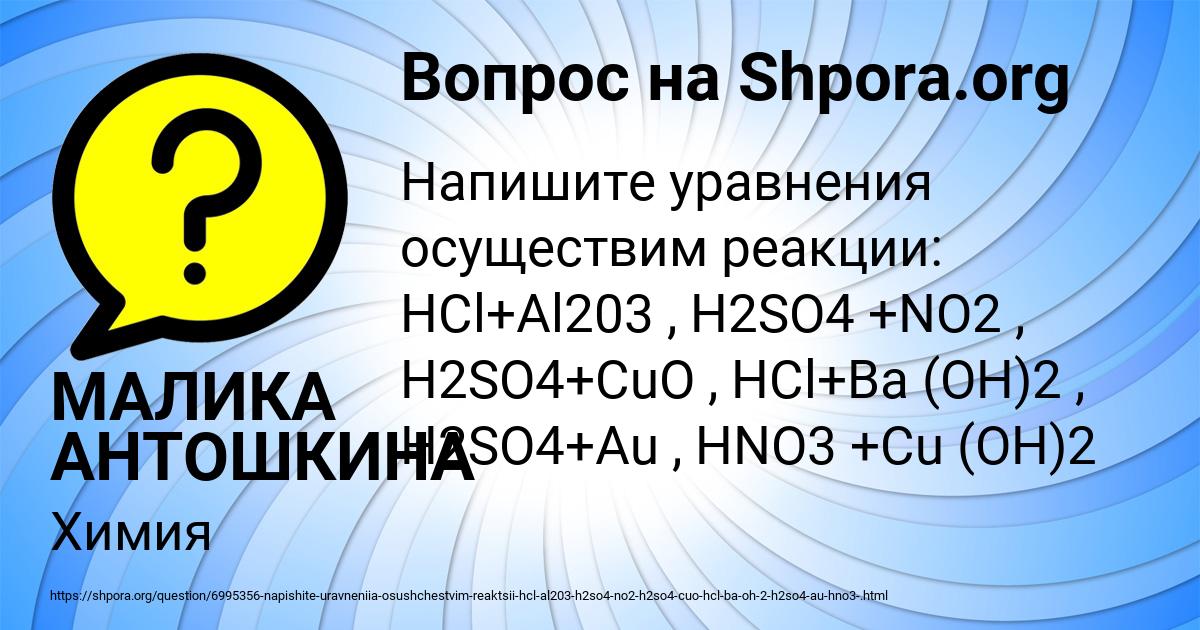 Картинка с текстом вопроса от пользователя МАЛИКА АНТОШКИНА