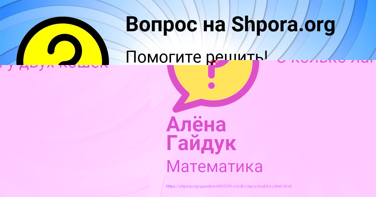 Картинка с текстом вопроса от пользователя Алёна Гайдук