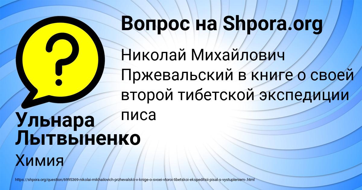 Картинка с текстом вопроса от пользователя Ульнара Лытвыненко