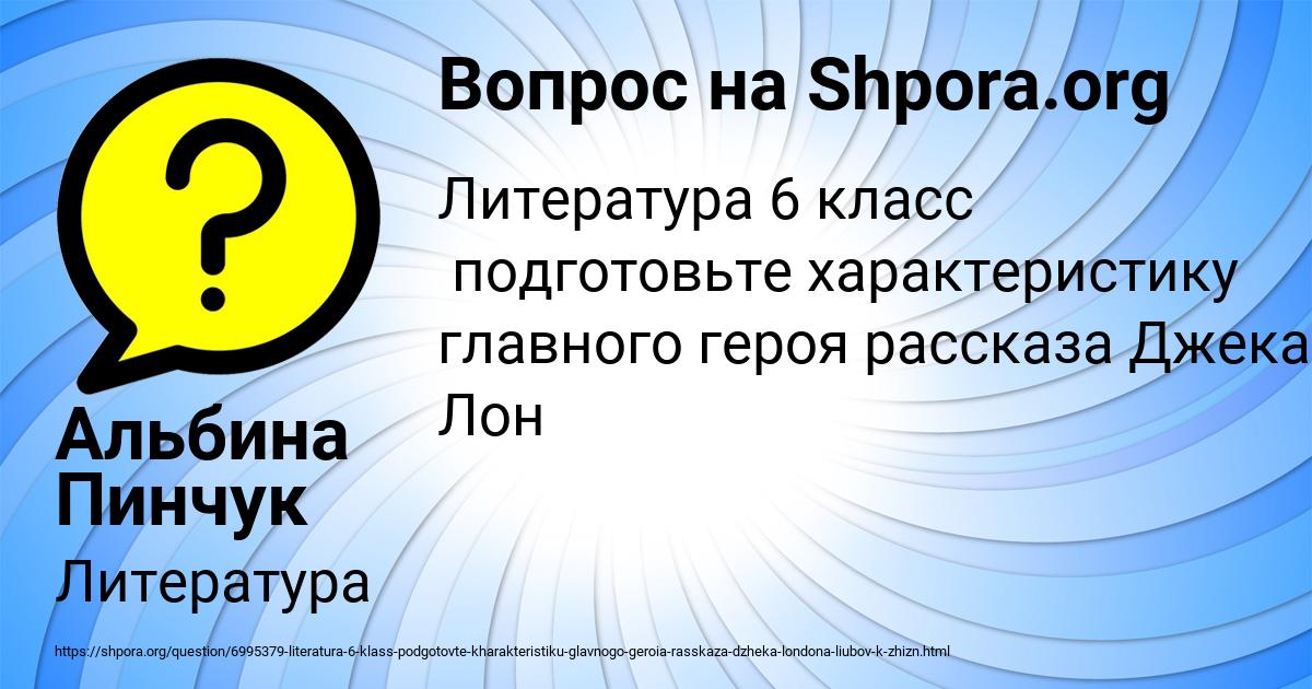 Картинка с текстом вопроса от пользователя Альбина Пинчук