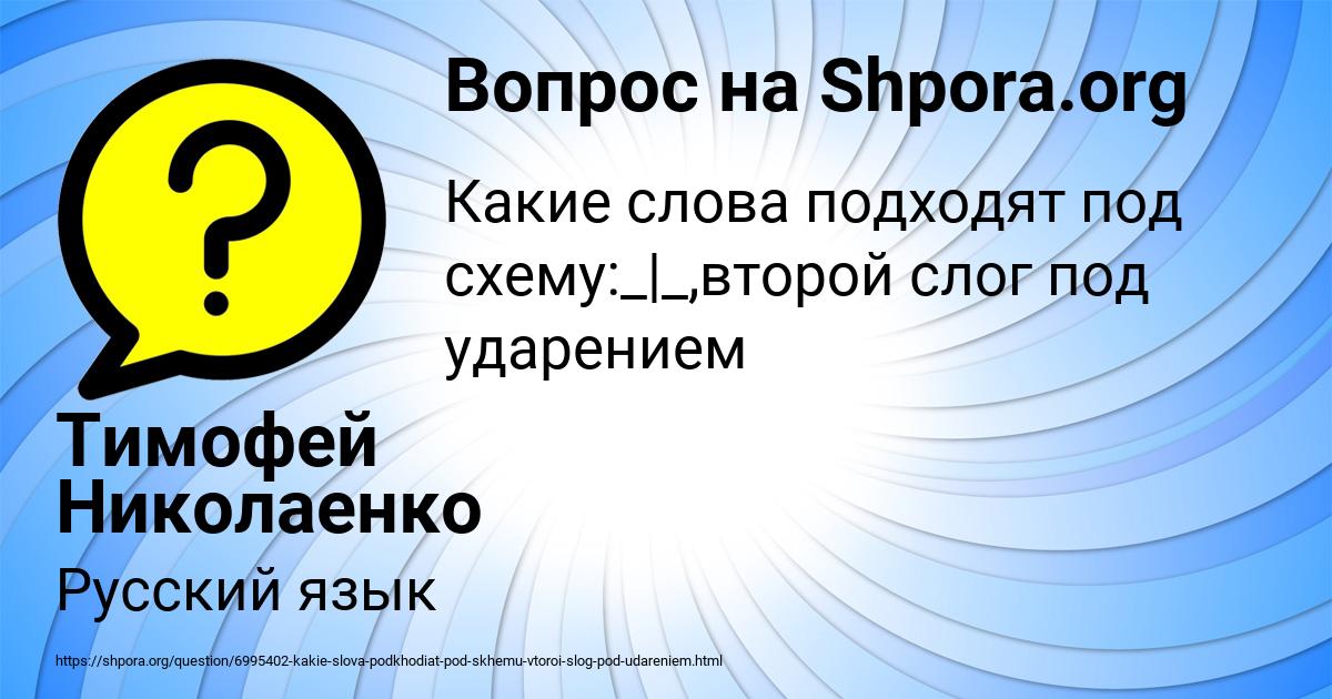Картинка с текстом вопроса от пользователя Тимофей Николаенко