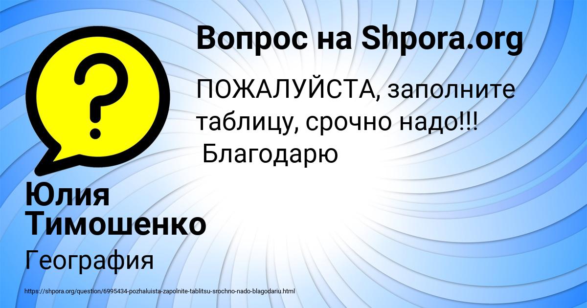 Картинка с текстом вопроса от пользователя Юлия Тимошенко