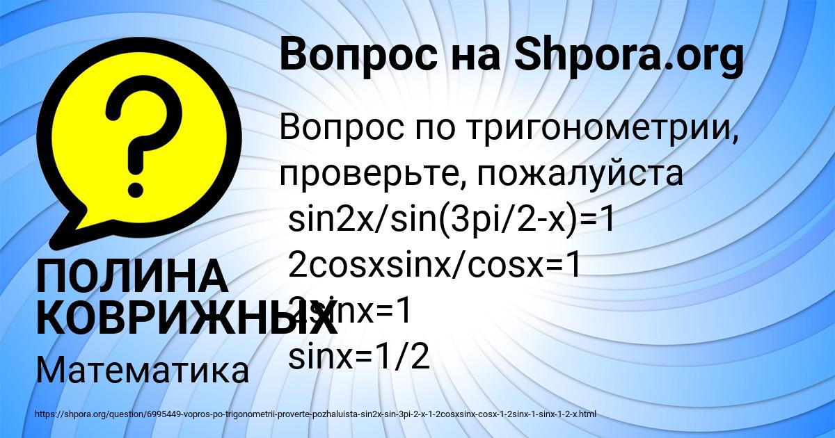 Картинка с текстом вопроса от пользователя ПОЛИНА КОВРИЖНЫХ