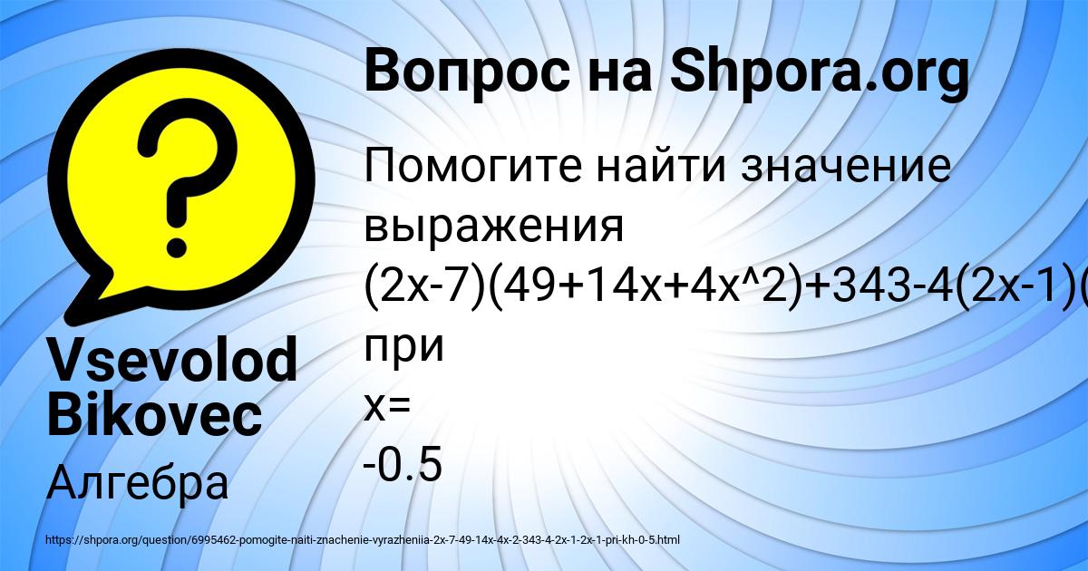 Картинка с текстом вопроса от пользователя Vsevolod Bikovec