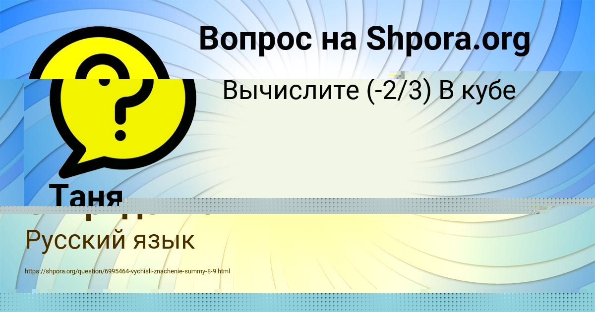 Картинка с текстом вопроса от пользователя Медина Свириденко
