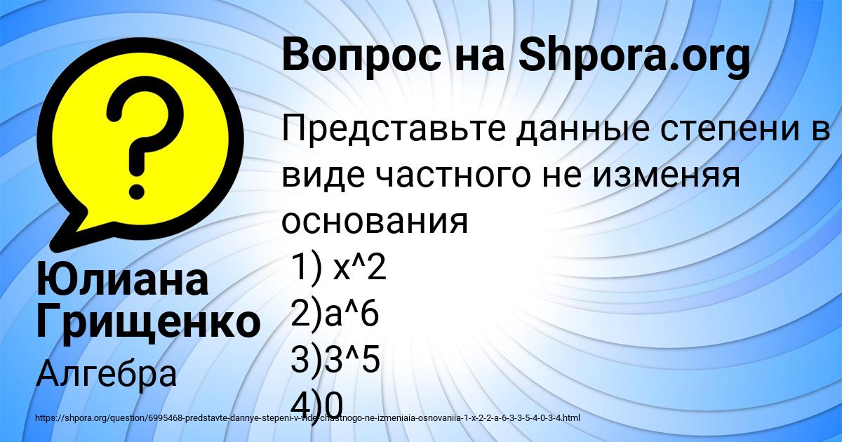 Картинка с текстом вопроса от пользователя Юлиана Грищенко
